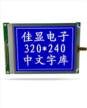 LCM中文字庫液晶